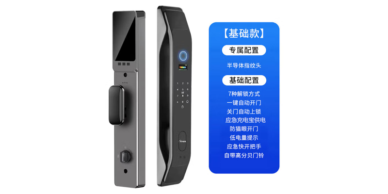 全自动精雕智能门锁